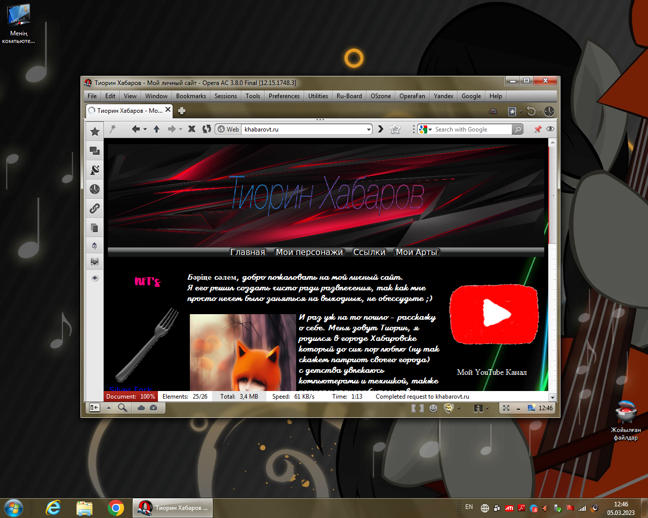 Opera AC