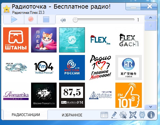 Радиоточка Плюс 23.3